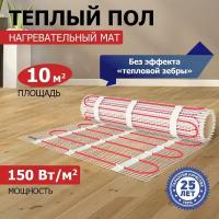 Теплый пол Rexant Classic RNX-10,0-1500 51-0519-2 Classic RNX-10,0-1500 (площадь 10,0 м2 (0,5 х 20,0 м), 1500 Вт, двухжильный с экраном