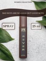 L397/Rever Parfum/PREMIUM Collection for women/BAD BOYS ARE NO GOOD BUT GOOD BOYS ARE NO FUN/25 мл