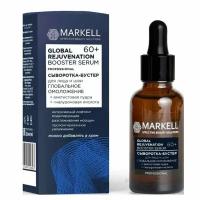 Markell Сыворотка для лица и шеи бустер PRO глобальное омоложение 60+, 30 мл