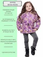 Куртка ANGEL FASHION KIDS