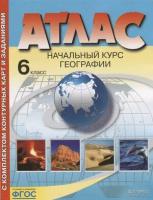 У. Атлас 6кл. Нач. курс географии (с контур. картами и заданиями) (Душина И. В, Летягин А. А; М: АСТ-Пр. Школа,22) ФГОС