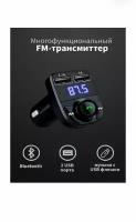 FM трансмиттер Car MP3 Player Car Kit X8 от BashMarket