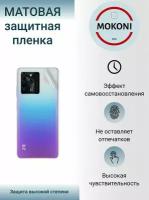 Гидрогелевая защитная пленка для ZTE Axon 7 / ЗТЕ Аксон 7 с эффектом самовосстановления (на заднюю панель) - Матовая