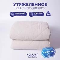 Одеяло УйВОТ тяжелое, евро 200х220 см, вес 9 кг