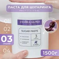 NOBRAND.PRO Сахарная паста для шугаринга средняя плотность, с ароматом Черника, 1,5 кг, цветная паста для депиляции и удаления волос