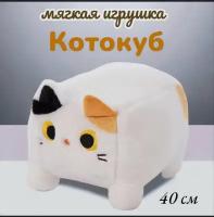 мягкая игрушка сиамская, кошка игрушка белая кубо кот / игрушка подушка квадратный кот