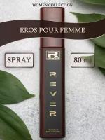 L335/Rever Parfum/Collection for women/EROS POUR FEMME/80 мл