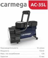 Автомобильный компрессор Carmega CARM-AC-35L