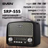 SVEN SRP-555, радиоприемник (черный-серебро мощность 3 Вт (RMS), FM/AM/SW, USB, SD/microSD, встроенный аккумулятор)