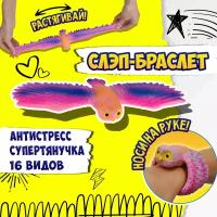 1TOY Flexi Wings 2 в 1 Супертянучка + Слэп-браслет в виде совы, блистер, розовый