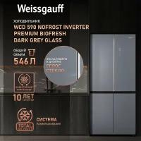 Отдельностоящий холодильник с инвертором Weissgauff WCD 590 Nofrost Inverter Premium Biofresh Dark Grey Glass