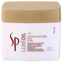 Wella SP LuxeOil Keratin Restore Mask - Маска для восстановления кератина 400 мл