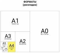 Книжка-раскраска А4, 8 л., HATBER, Прописи-Цифры, "Ежик", 8Р4 10919, R006925