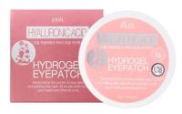 Hydrogel Eye Patch Hyaluronic Acid Гидрогелевые патчи под глаза с гиалуроновой кислотой