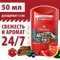 Дезодорант стик Old Spice Tigerclaw, 50 мл