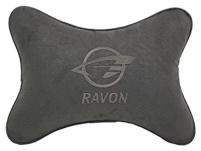 Автомобильная подушка на подголовник алькантара D.Grey с логотипом автомобиля Ravon
