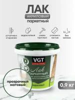 Лак паркетный VGT, акриловый, матовый, 0,9 кг