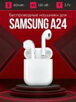 Беспроводные наушники для телефона Самсунг а24 / Полностью совместимые наушники со смартфоном Samsung Galaxy a24 / tws-i12, 3.7V / 60mAh