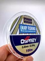 Леска монофильная для рыбалки Osprey Enjoy Fishing, 0.4 мм, 22.08 кг, 100 м, повышенной прочности и термоустойчивости, монолеска нейлоновая