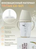 Поильник детский TGM Rice Grain Tritan 240 мл rice beige