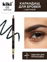 KIKI BROWLINER карандаш для бровей №05 черный