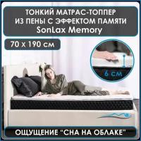 Анатомический тонкий матрас-топпер из пены с эффектом памяти Memory foam 70*190 для дивана, кровати, фиксирующийся на резинках. Беспружинный матрас