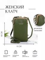 Женская сумка-клатч CARR KEN с ремешком, зеленая