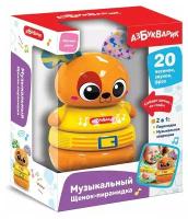 Музыкальная игрушка Азбукварик Щенок-пирамидка 4630027292636