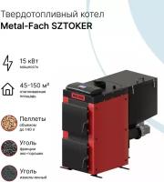 Твердотопливный автоматический котел Metal-Fach SZTOKER 15 кВт