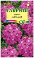 Семена Гавриш Вербена тонкорассеченная Элизабет 0,05 г, 10 уп