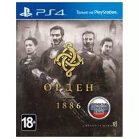 Sony Орден 1886 (русская версия) (PS4)