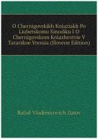 O Chernigovskikh Kniaziakh Po Liubetskomu Sinodiku I O Chernigovskom Kniazhestvie V Tatarskoe Vremia (Slovene Edition)