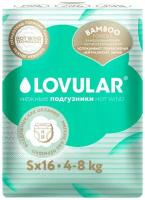 Подгузники Lovular Hot Wind Bamboo Powder S (4-8кг) 16шт