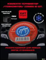 Изолента Терминатор IZ 1510S 10 шт, диаметр 5.5 см. профессиональная автомобильная черная матовая ПВХ