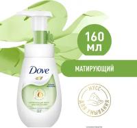 Dove мусс пенка для умывания Матирующий 160 мл