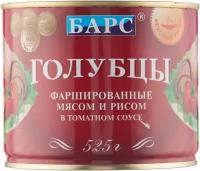 БАРС Голубцы Русские с мясом и рисом в томатном соусе, 525 г