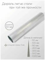 Алюминий дюраль Д16Т труба диаметр 30 мм толщина стенки 3 мм 30x3x500 мм