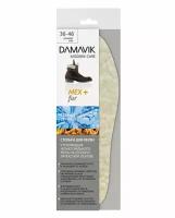 Стельки для обуви с активированным углем Damavik натуральный мех