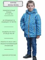 Куртка ANGEL FASHION KIDS