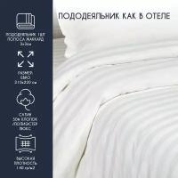 Пододеяльник HORECA евро 210*220 (Страйп 3:3 полоса вдоль длины) сатин люкс / хлопок 50% пэ 50% / HORECA / отельный / белый, отеля, гостиницы, дома