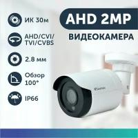 Камера видеонаблюдения уличная цилиндрическая 2 Mpix. AHD TVI CVI CVBS камера 2.8 mm