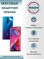 Комплект Гидрогелевых защитных пленок для Oppo R9 Plus / Оппо R 9 Плюс + с эффектом самовосстановления (экран + задняя панель) - Матовые