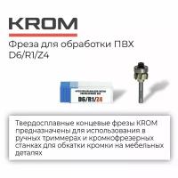 Фрезы для обработки ПВХ KROM D6/R1/Z4