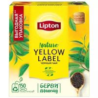 Чай черный Lipton Yellow label в пакетиках, 150 шт