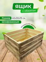 Ящик деревянный для овощей, хранения и подарка, коробка из дерева 40х30х19 см. Eco Life Wood