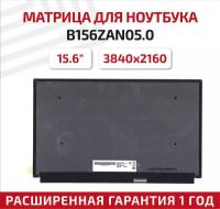 Матрица (экран) для ноутбука B156ZAN05.0, 15.6", 3840x2160, Slim (тонкая), 40-pin, светодиодная (LED), матовая