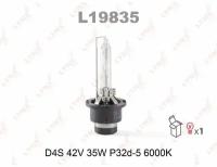 Лампа ксеноновая Lynx D4S 12V 35W P32d-5 6000K, 1 шт