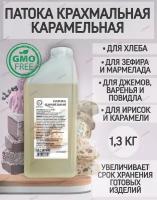 Патока крахмальная карамельная, 1,3 кг