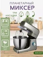 Многофункциональный миксер