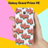 Силиконовый чехол на Samsung Galaxy Grand Prime VE Vogue / для Самсунг Галакси Гранд Прайм ВЕ Дуос